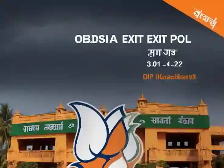 odisha-exit-poll-bjp-expected-to-perform-strongly